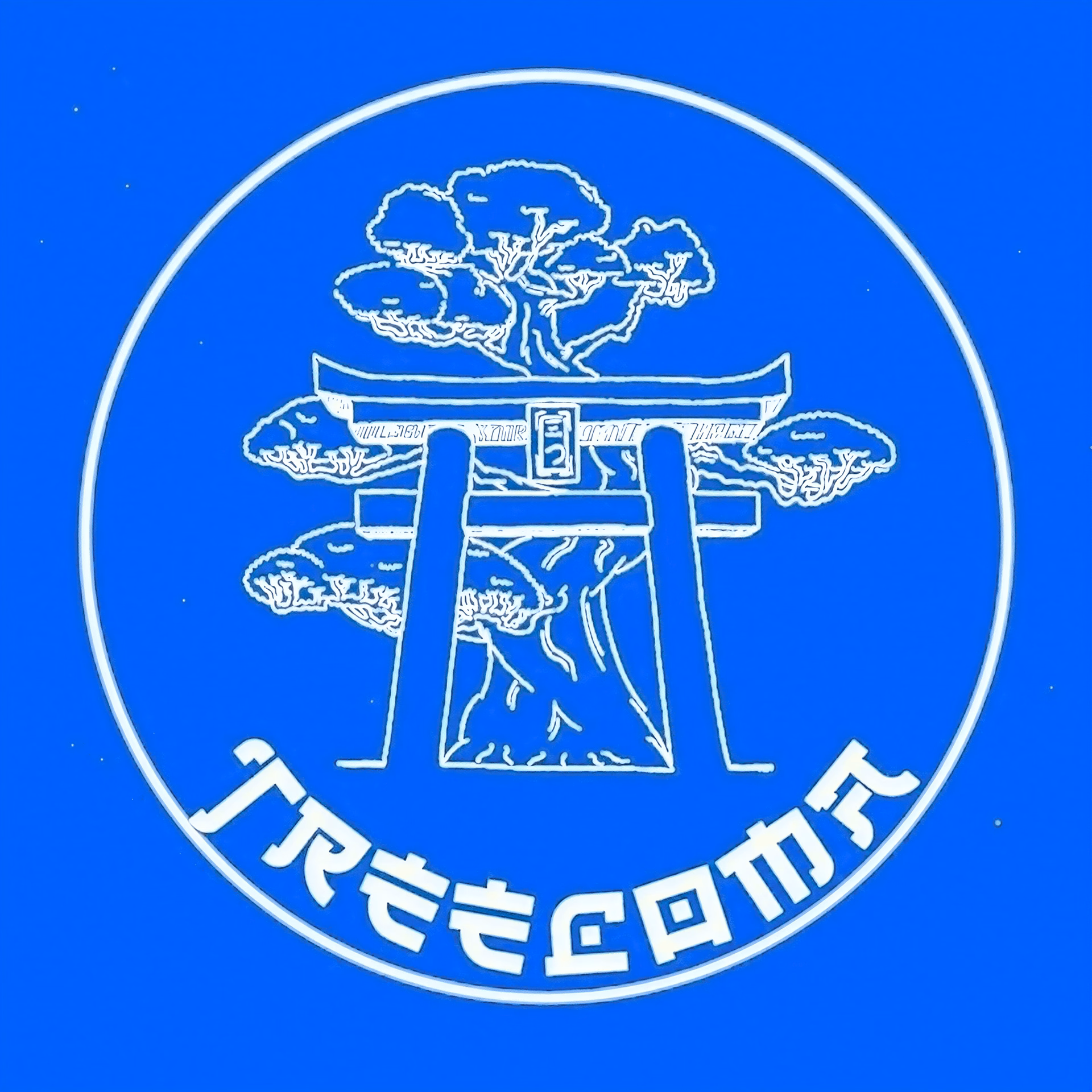 نادي القنب الاجتماعي Treecoma شعار
